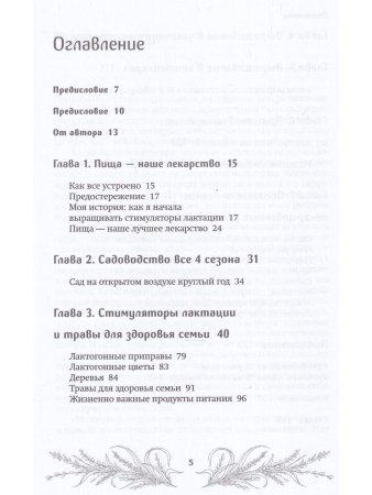 Молочный сад