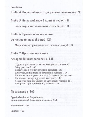 Молочный сад