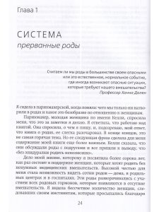 За пределами плана родов