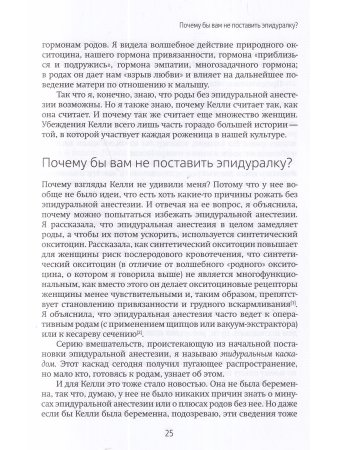 За пределами плана родов