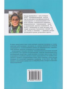 Неудачное грудное вскармливание