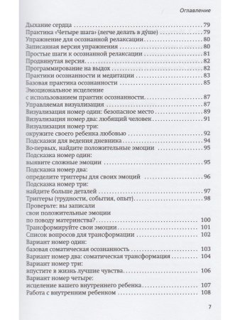 Неудачное грудное вскармливание