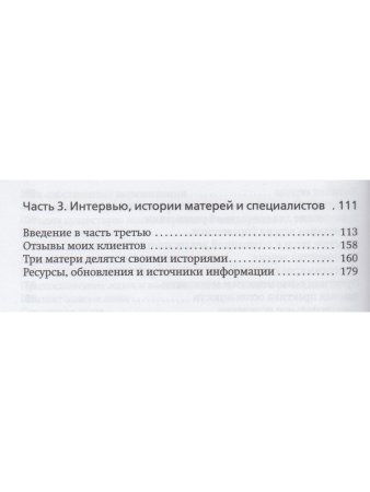 Неудачное грудное вскармливание