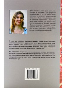 Ваш грудничок старше года, изд. 2-е, испр. и доп.