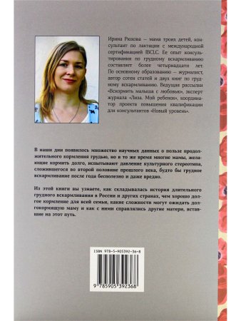 Ваш грудничок старше года, изд. 2-е, испр. и доп.
