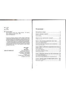 Ваш грудничок старше года, изд. 2-е, испр. и доп.