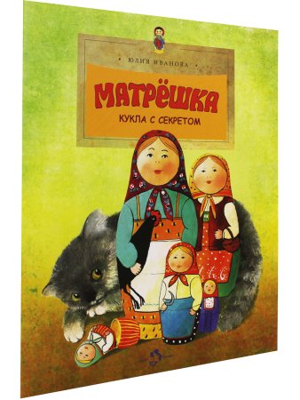 Матрешка