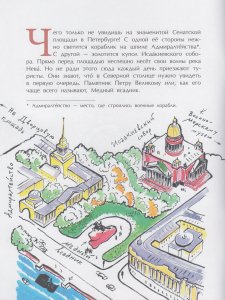 Медный всадник. Главный всадник Петербурга