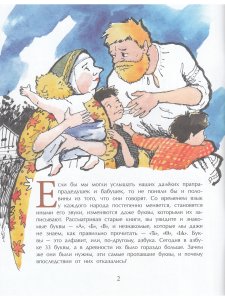 Исчезнувшие буквы алфавита