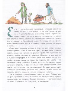 Мосты Петербурга