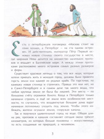 Мосты Петербурга