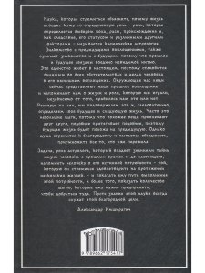 Современная астрология. Кармическая астрология