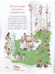 История школы