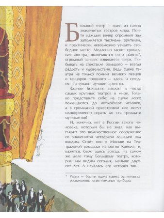 Большой-пребольшой