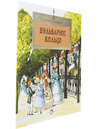 Бульварное кольцо