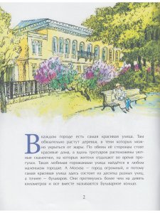 Бульварное кольцо