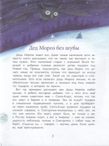 Где родился Дед Мороз