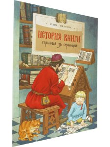 История книги