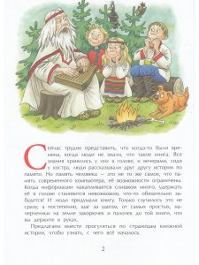 История книги