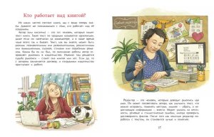 История книги