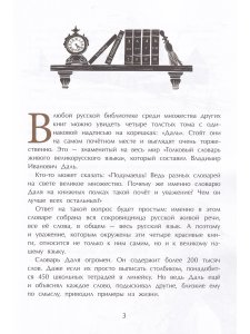 Владимир Даль