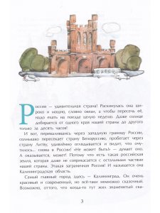 Калининград. Там, где танцует лес