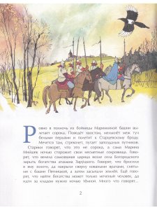 Коломна. Маленький город с большой историей