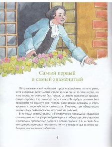 Летний сад