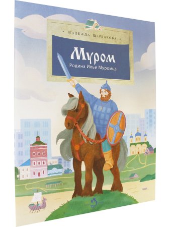 Муром