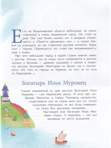 Муром