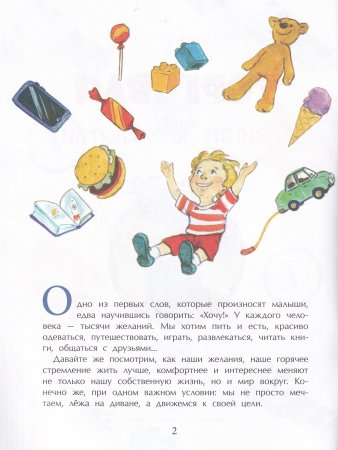 Торговля. Двигатель открытий