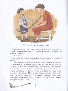 Трус не играет в хоккей