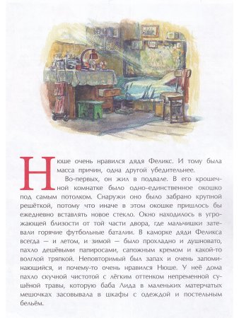 Нюша и Самый Главный Герой