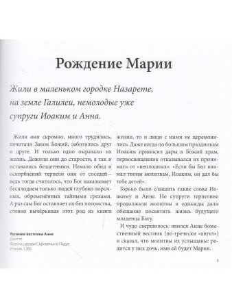Чудо с хлебами и рыбами. Евангельские сюжеты в мировом искусстве