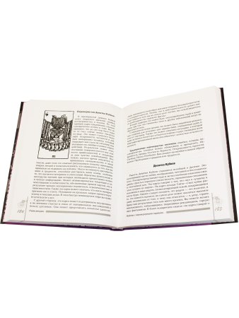 Полная книга перевернутых карт Таро. 5-е изд.