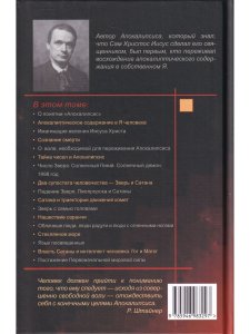 Апокалипсис