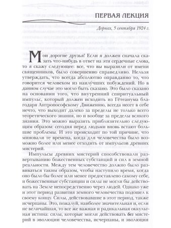 Апокалипсис