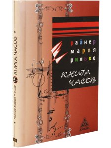 Книга часов