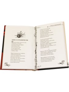 Книга часов