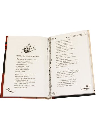 Книга часов