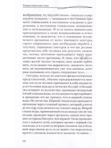 Совершенствование искусства врачевания