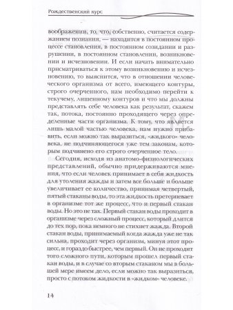 Совершенствование искусства врачевания