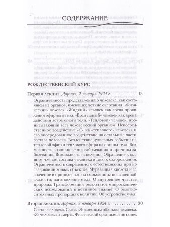 Совершенствование искусства врачевания