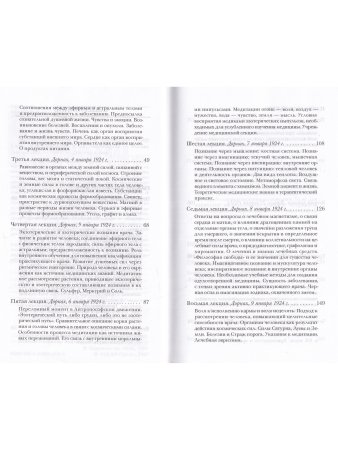 Совершенствование искусства врачевания