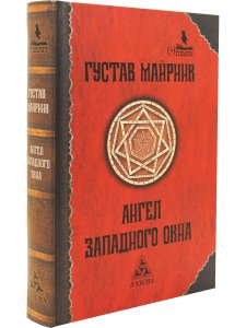 Ангел Западного окна