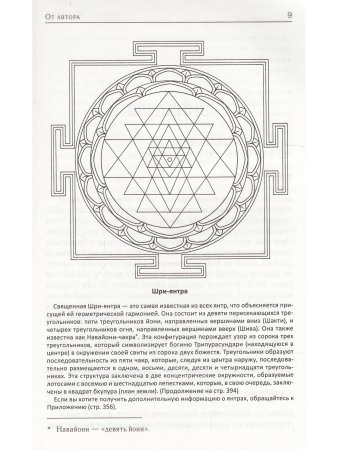 Агхора 2: Кундалини (4-е изд)