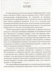Агхора 2: Кундалини (4-е изд)