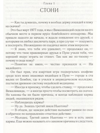 Агхора 3: Закон Кармы (3-e изд)