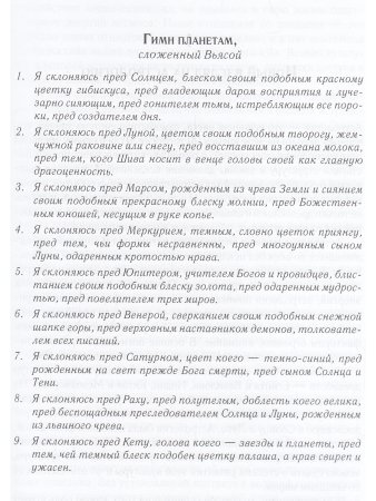Астрология провидцев (10-е изд)