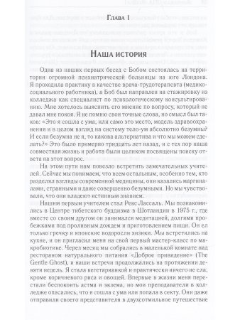 Аюрведа и СПА (2-е изд)